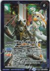 BS73-071(A)｜BS73-071(B) 転醒R ヤマトタケルの氣兵神殿｜鳥獣氣兵・陸號マカミ