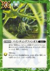 BS73-077 C バインディングファンガス