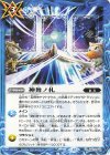 BS73-082 C 神舞ノ札