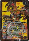 BS73-TX01(A)｜BS73-TX01(B) 転醒X 戦国龍ソウルドラゴンX｜戦国龍皇バーニング・ソウルドラゴンX