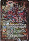 BS73-X02 X 武芸騎迅スレイ・ヴァーニル