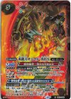 BS73-X06 X 炎龍刀オニマル・真打X