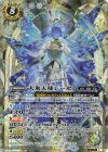 BS73-040 M-SEC 大氷天使レーゼ(SECRET)