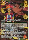 BS73-CP01 SEC 烈火の契約神 烈火 幸村(SECRET/特別ver)