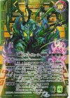 BS73-TX02(A)｜BS73-TX02(B) 転醒X-SEC 菌獣王ワシャ・クトゥーン -共生態-｜菌獣王ワシャ・クトゥーン -戦闘態-(SECRET)