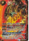 BS73-X06 X-SEC 炎龍刀オニマル・真打X(SECRET)