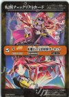BS73-048(A) - 転醒チェックリストカード(柘榴石の宝浪妖精ガーネッタ/BS73BOX購入特典パック収録)