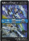 BS73-TX03(A) - 転醒チェックリストカード(鳥獣武神機ヤマト・オーグナー -武神形態-/BS73BOX購入特典パック収録)