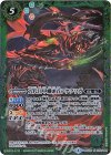 BSC30-010 M 九代目甲蛾頭首アケクワガ