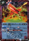  BSC30-018 C 双銃リボルティーガン 