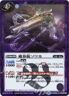  BSC30-019 R 魔界銃ソワカ 