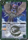 【傷】風魔ニンコウチョウ(BSC30収録)