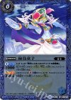 BS31-061 C 緑鳥童子(BSC30収録)