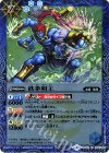 BS32-054 U 鉄拳明王(BSC30収録)