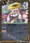BS32-068 C 華黄の城門(BSC30収録)