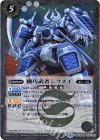 機巧武者シラヌイ(BSC30収録)