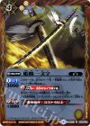 BSC21-009 U 姫鶴一文字(BSC30収録)