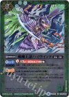 風魔上忍ハイウインド(BSC30収録)