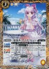 [夏休み]ダイヤ・ルーン