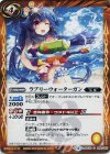  BSC31-049 C ラブリーウォーターガン 