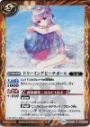  BSC31-050 C ドリーミングビーチボール 
