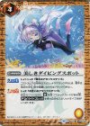  BSC31-052 C 美しきダイビングスポット 