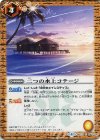  BSC31-054 C 二つの水上コテージ 