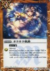  BSC31-055 C キラキラ軌跡 