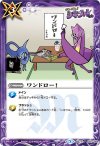  BSC32-035 - ワンドロー！ 