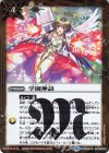 BSC33-055 R 学園神話