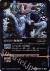 海魔神(BSC34収録)