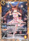  BSC35-013 C [スターフェス]ネガズボッ子 