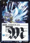 スワロウテイル(BSC36収録/2020年度版)