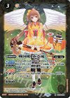 戦国姫 茶亞琉(BSC36収録/2020年度版)