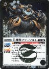 巨神獣ファーゾルト(BSC36収録/2020年度版)