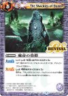 魔帝の墓標(BSC36収録/2020年度版)