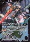 魔神竜騎ガルデア(BSC36収録/2020年度版)