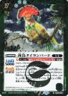 酋鳥タイランバード(BSC36収録/2020年度版)