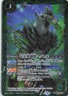 BS45-024 M-SEC 七大英雄獣ヘクトル(BSC38収録/2021年度版/SECRET)