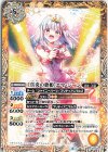 BSC39-002 C [真炎の歌姫]エマ・ジーン