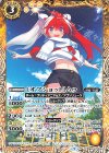  BSC40-035 C [オフショット]ムゥ 