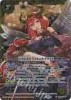 BSC40-X06 X-SEC [白黒幻奏]ドラゴモニカ・タウラス(SECRET)