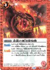 赤龍の剣刃探知機(BSC41収録/2023年度版)