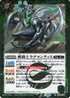 斬騎士ラグマンティス(BSC41収録/2023年度版)