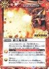 覇王爆炎撃(BSC41収録/2023年度版)