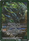  BS45-024 M 七大英雄獣ヘクトル(レリーフ加工/BSC41収録/2023年度版) 