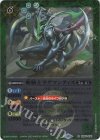 BS49-036 R 斬騎士ラグマンティス(レリーフ加工/BSC41収録/2023年度版)