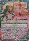 創界神ラクシュミー(BSC41収録/2023年度版/SECRET)