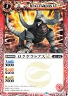  BSC42-003 C ロクケラトプスLT 