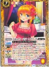  BSC43-007 C [10thディーバ]ジークフリーダ 